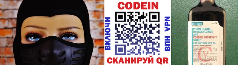 MEGA   Когалым  Кодеин напиток Lean (лин) 