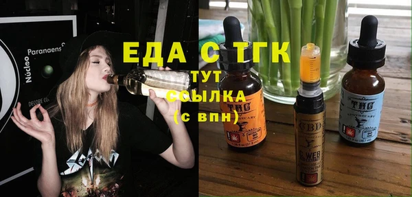 бутират Белокуриха