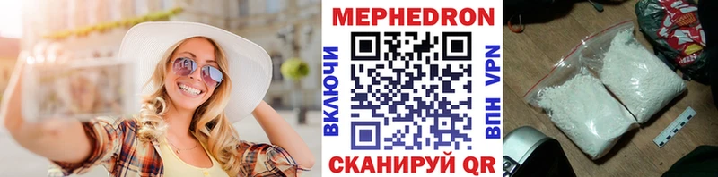 где купить наркоту  Когалым  Мефедрон VHQ 