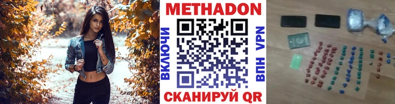 Метадон methadone  продажа наркотиков  Когалым 