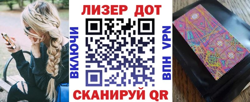 дарнет шоп Когалым Марки 25I-NBOMe 1500мкг